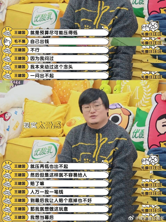 李雪琴爆改李诞自己当老板