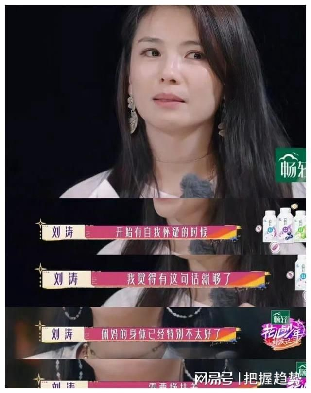 因综艺结缘两人成忘年交,刘涛谈78岁郑佩佩近况不禁落泪