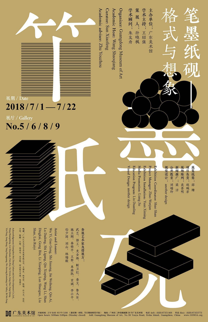 中式传统元素海报设计欣赏