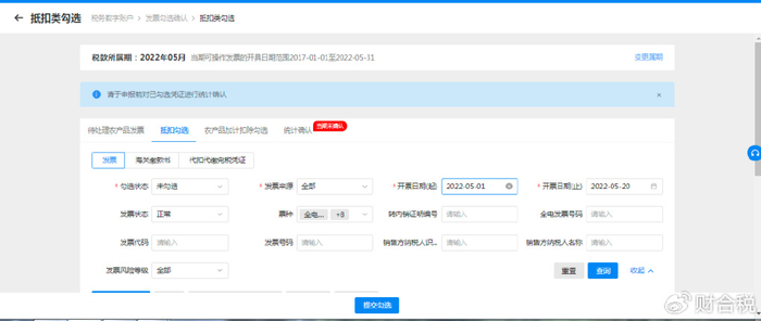 收购发票属于进项税吗