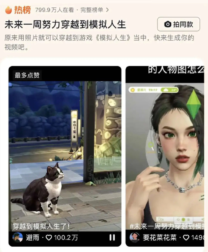 盘点近一年大火的ai滤镜,聊聊创作爆款ai内容的规律