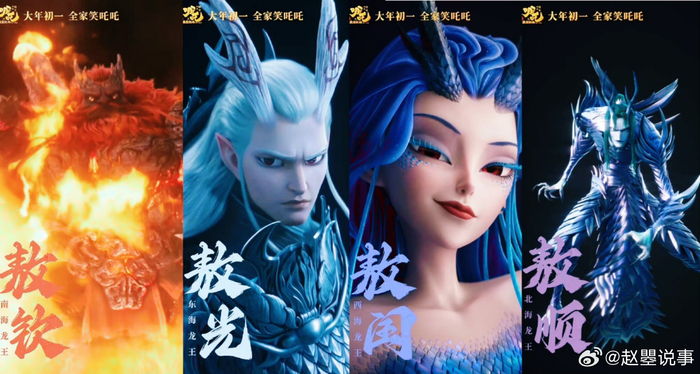 敖闰,西海龙王,初登场即以龙形态吸引了我|哪吒之魔童闹海|哪吒3|哪吒|导演|珊瑚_新浪新闻