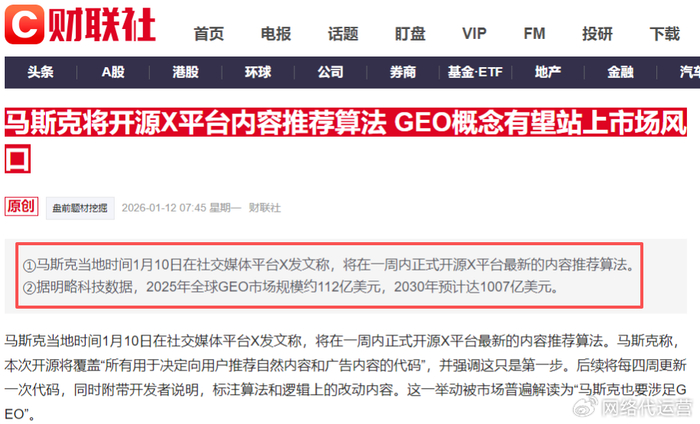 SEM和SEO有什么区别 SEO和SEM的区别与优缺点