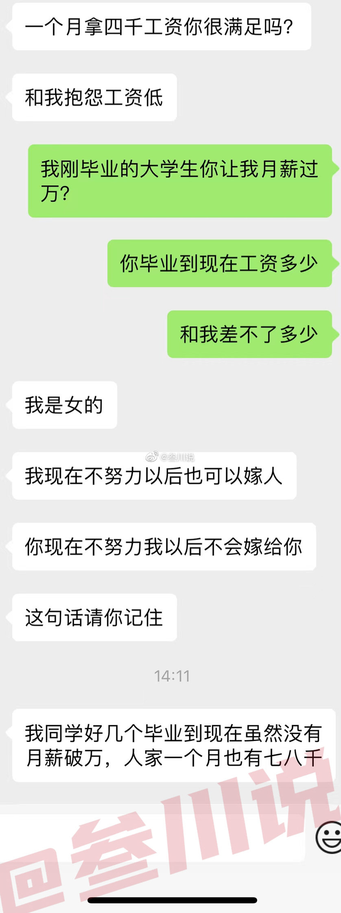 和女朋友谈到未来她说的话让我破防了大家看看她是不是太现实了