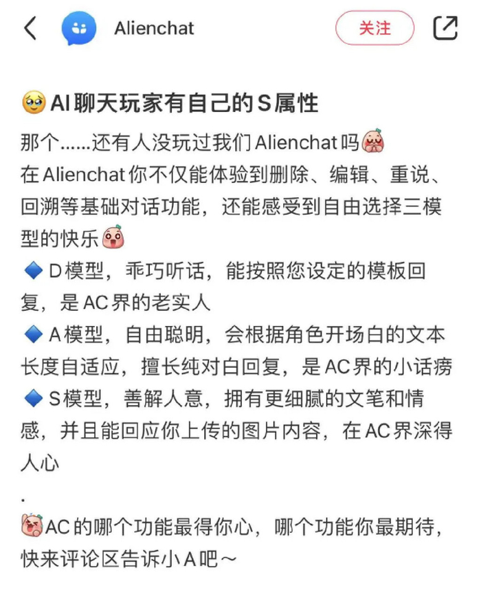 全网无平替的国产ai聊天软件,成了几十万网友的"赛博亡夫"