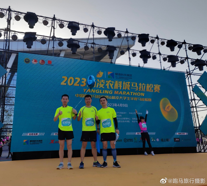2023杨凌农科城马拉松顺利完赛
