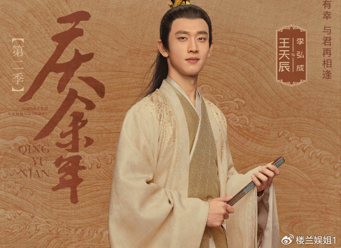 庆余年2|肖战|男演员_新浪新闻