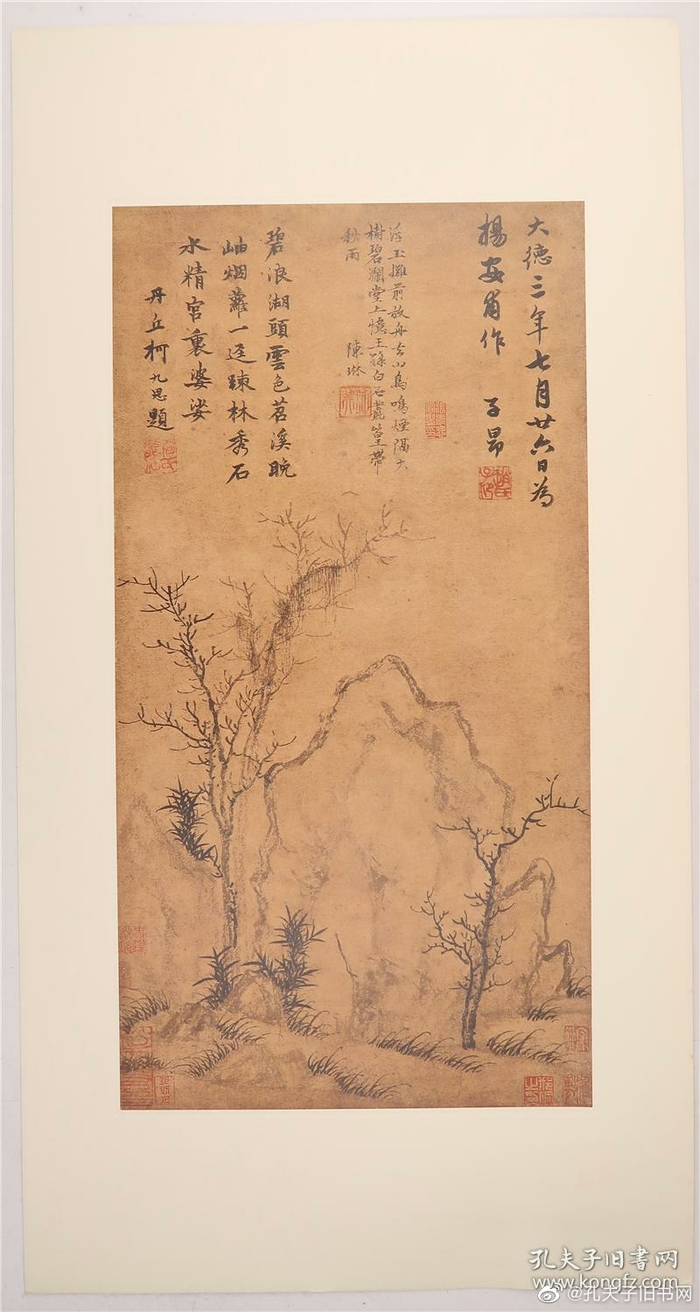 今日围观一册《宋元明名画巨册选》台北故宫编二玄社1985年原色原寸