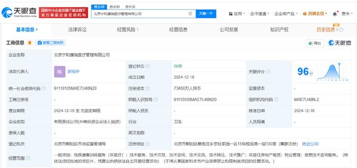 注册资本7.34亿！字节跳动成立医疗管理公司
