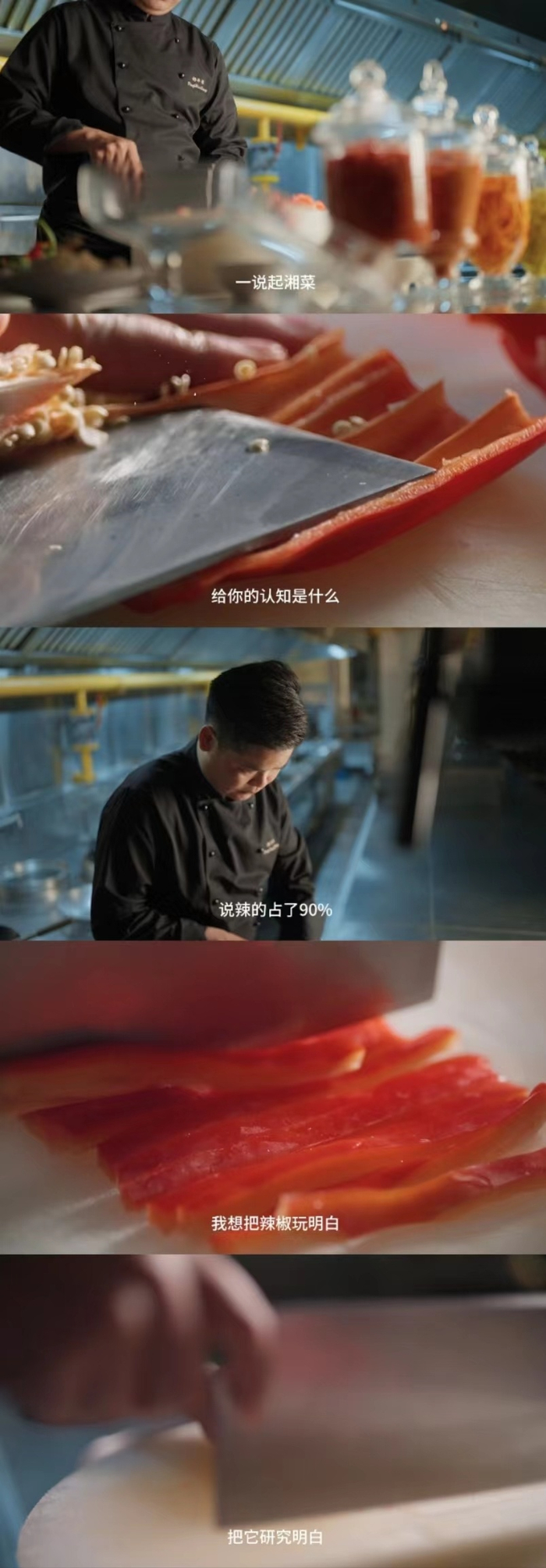 从古到今湘菜大师们研究不仅仅是为了创新更是为了传承