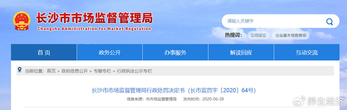 “谷医堂”养生讲座与药品推销事件引发关注:官方介入调查(图2)