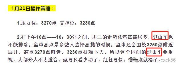 美篇：澳门精准四不像免费大全-1月22日走势预测：注意，反弹结束了吗？