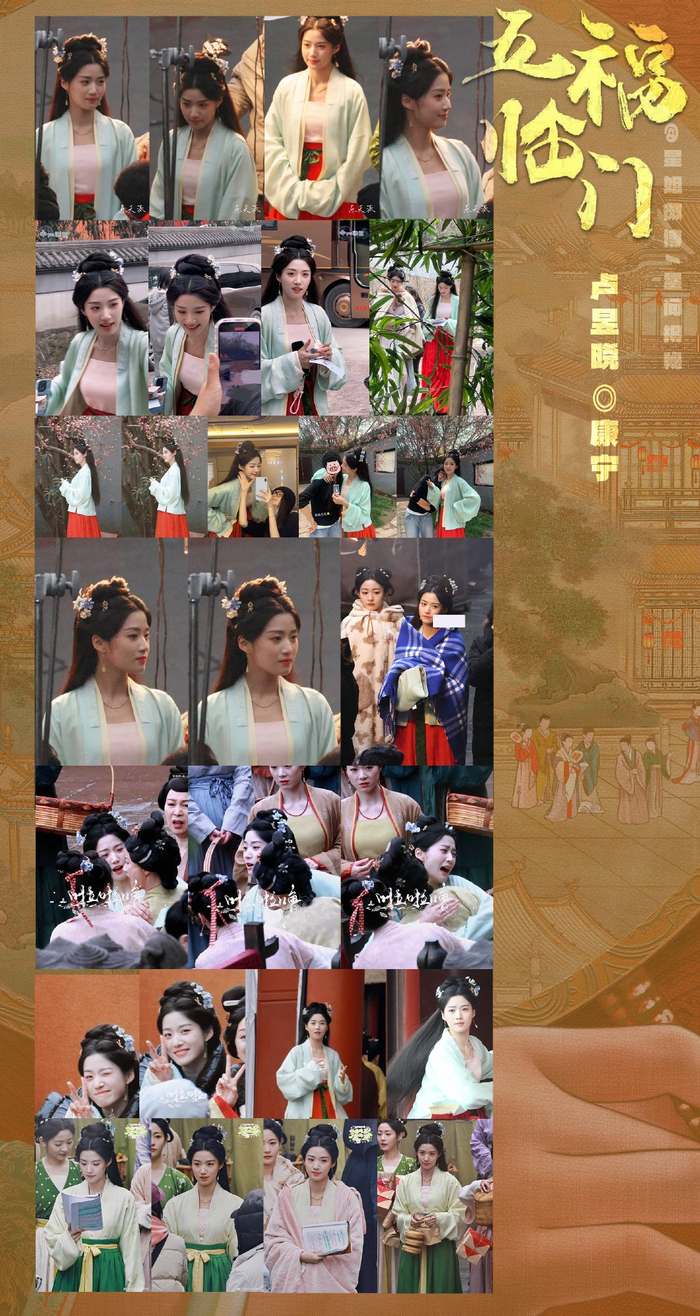 卢昱晓五福临门look小合集录制顺利也期待康宁