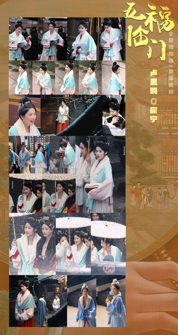 卢昱晓五福临门look小合集录制顺利也期待康宁