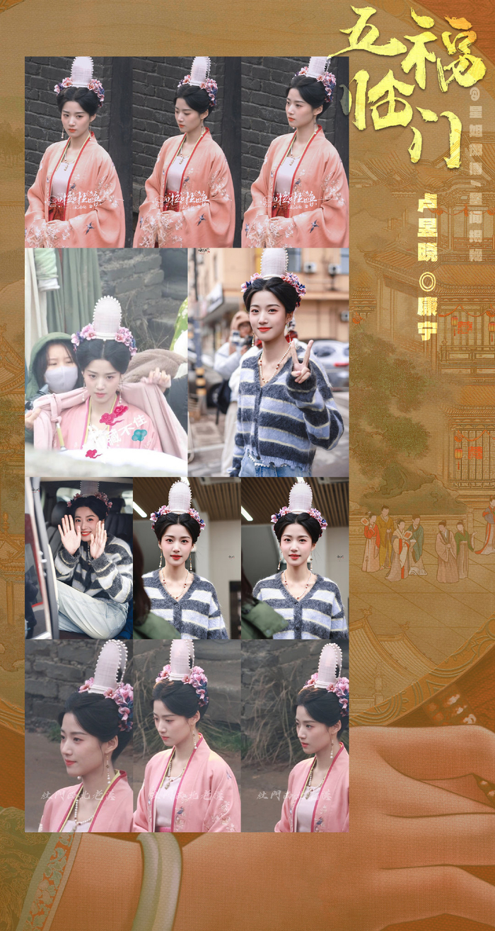 卢昱晓五福临门look小合集录制顺利也期待康宁