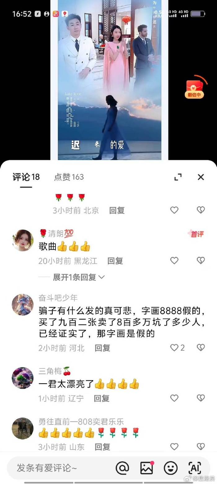 快手网红闫奕君被指卖西洋参送的金佛头是假的,之前因卖假药被报道