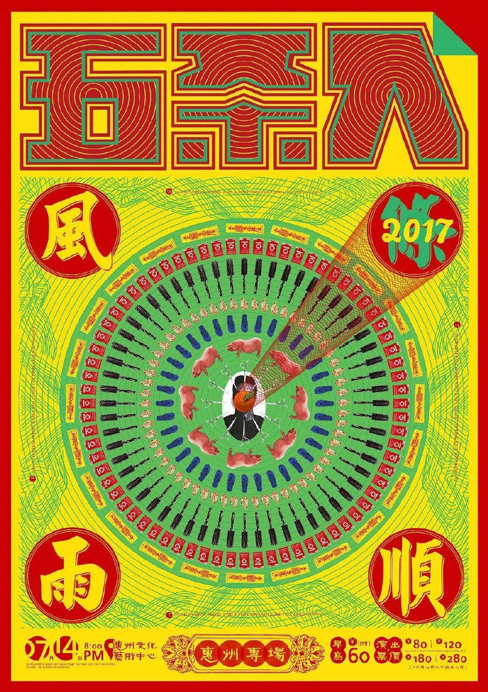 新丑风设计来袭打破大众认为好看的审美观念