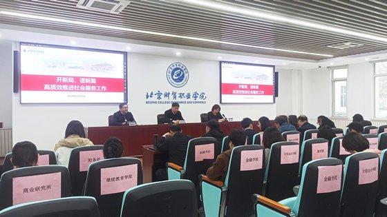 北京财贸职业学院杨宜图片
