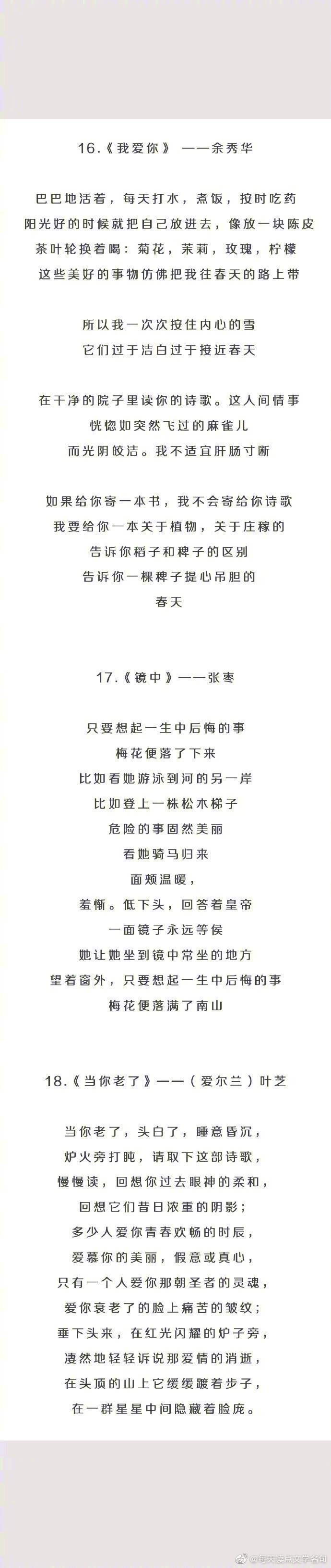 30首让人惊艳的现代诗,每一首都值得细细品读~