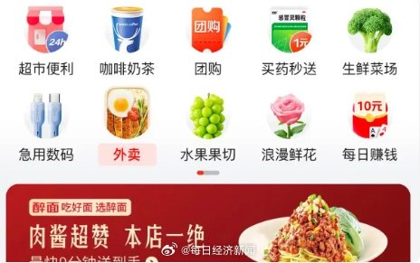 京东外卖来了!目前只限"品质堂食餐厅",5月1日前入驻全年免佣