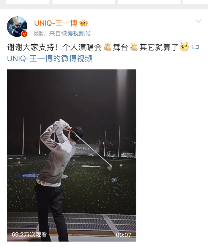王一博破万福利居然是个人演唱会又能见到爱豆王一博了这是真的吗