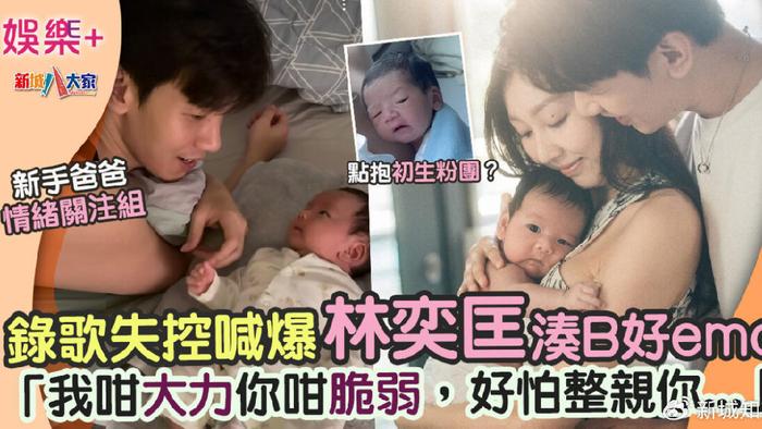 贴心记录老婆怀孕到儿子出生后的每个瞬间 林奕匡展现感性一面