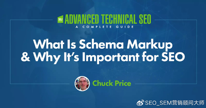 什么是 schema 标记?为什么它对 seo 很重要?