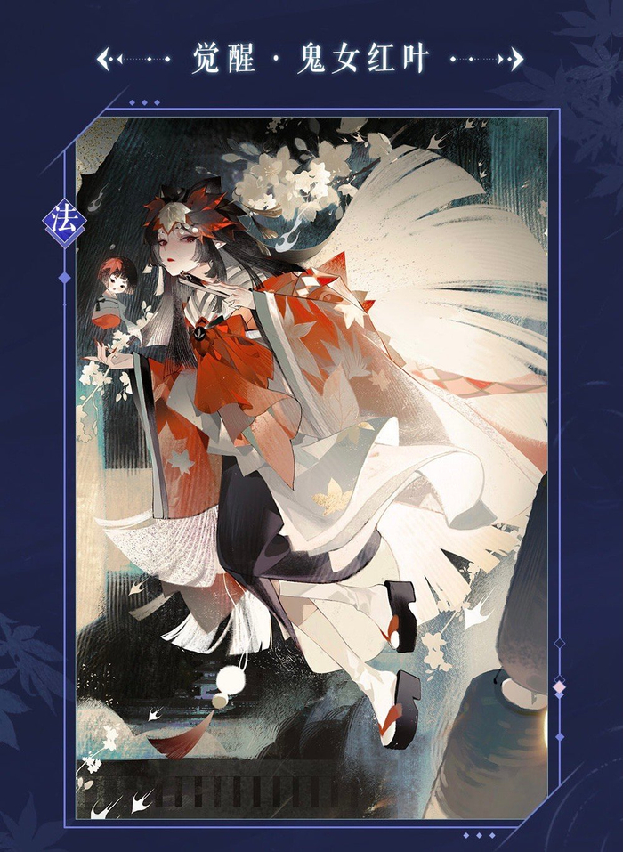百闻牌鬼女红叶卡面欣赏 "将一切,染成红色吧!
