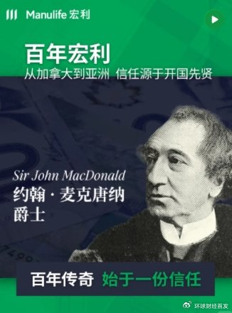 深耕香港：宏利以财务稳健与卓越服务赢得国际信誉与市场信赖