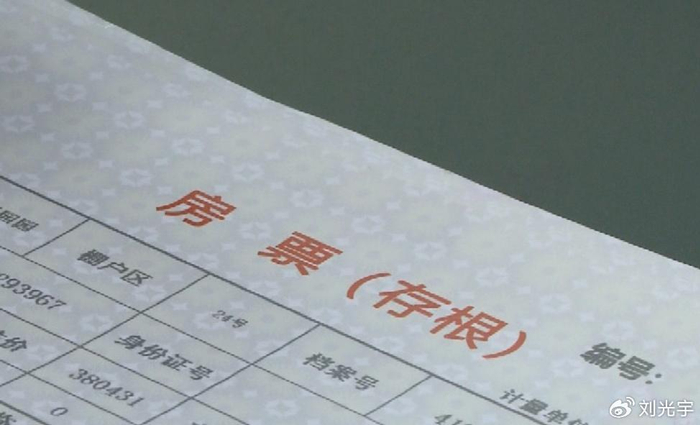 广州成首个落地房票安置政策的一线城市,北上深会跟进吗?|广州市|广州楼市|广东省|楼市|城中村改造_新浪新闻