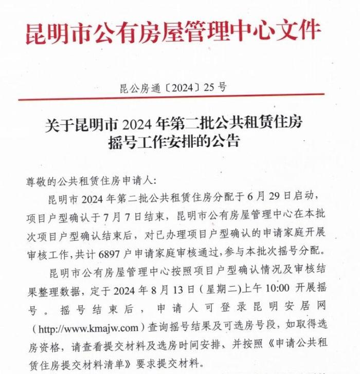 昆明公租房多少钱一个月(昆明公租房多少钱一个月?)