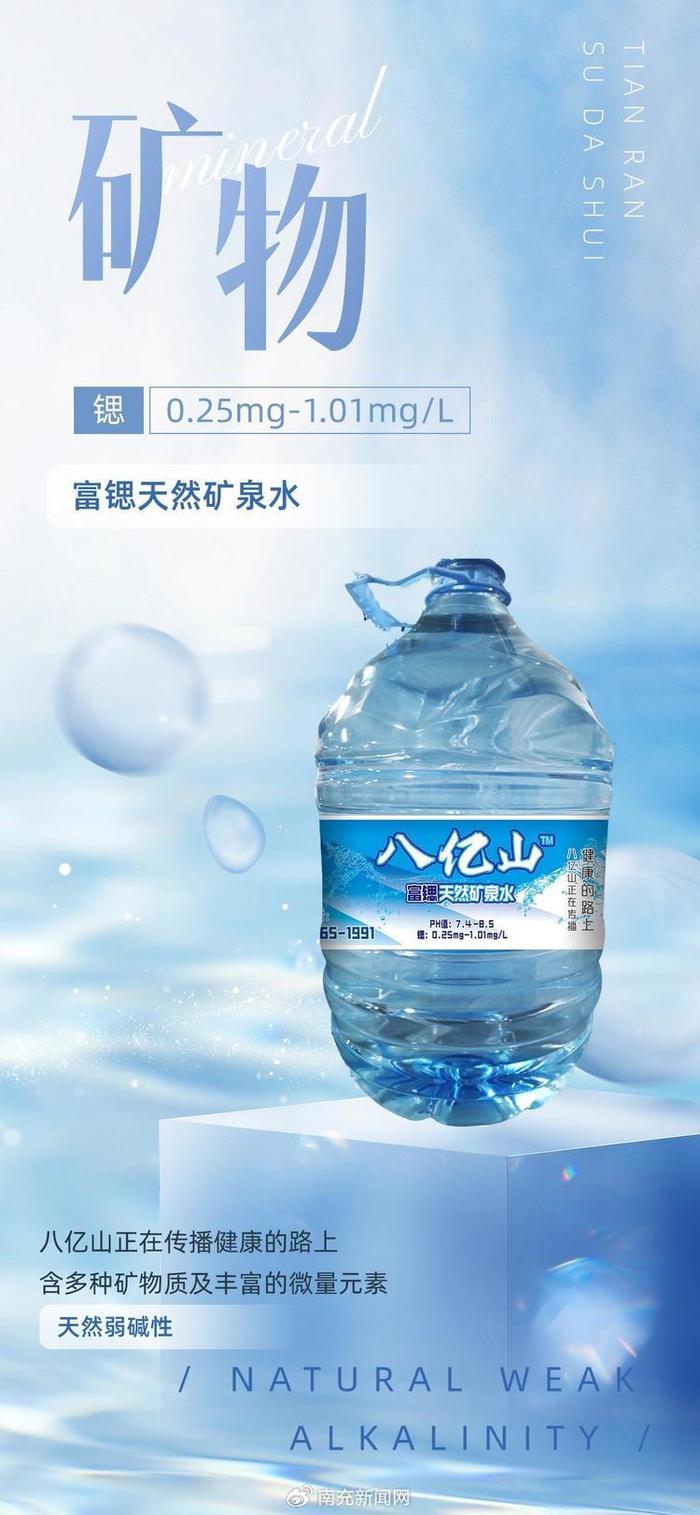 八亿山富锶天然矿泉水,纯天然苏达水—来自天津蓟州的好水
