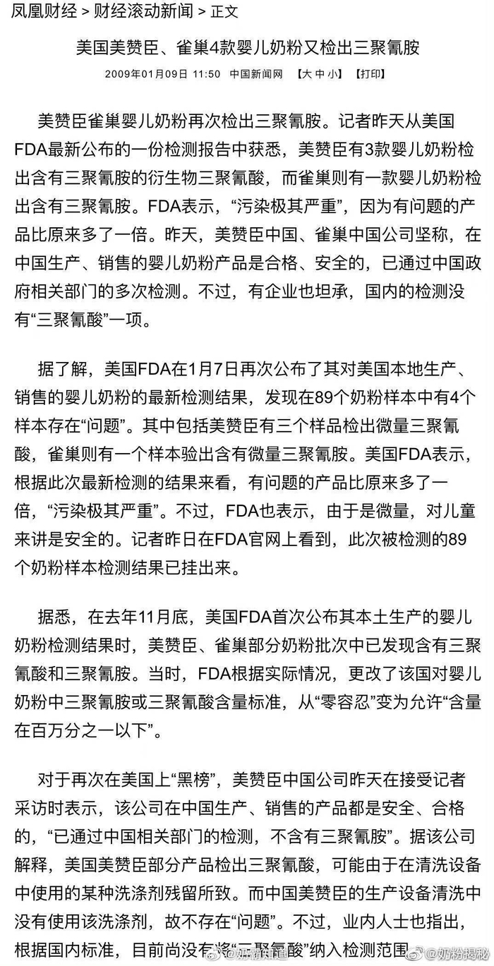 美国人的命是真硬三聚氰胺阪崎杆菌瘦肉精高铅婴儿辅食塑料饺子