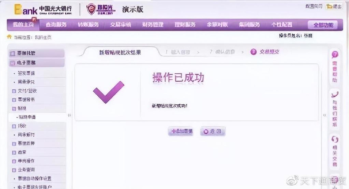 如何查企业的到期票据信息，这个功能很实用，一定要知道__财经头条__新浪财经