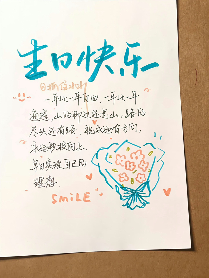 不知道怎么写生日贺卡的这里都告诉你啦