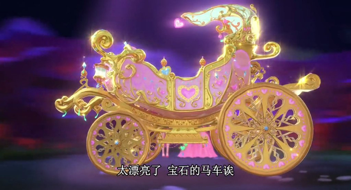 公主的专属魔法道具,不过到了第七季罗丽的小法杖终于给安排上了,心蕊