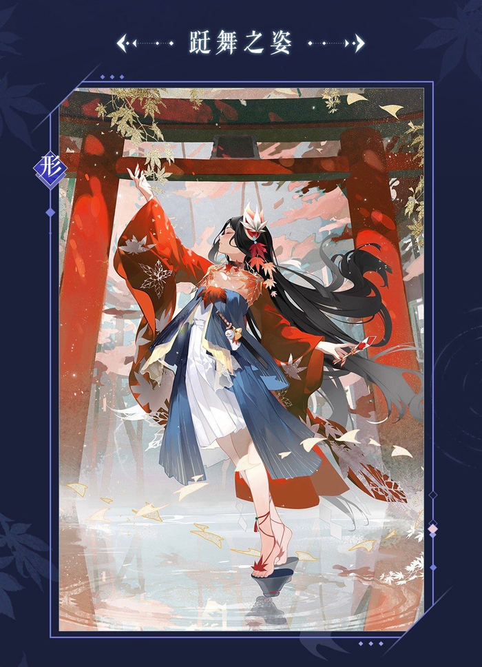 百闻牌鬼女红叶卡面欣赏 "将一切,染成红色吧!