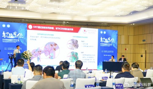曹明溶教授分享钇90治疗肝癌|暨南大学|肝癌|教授_新浪新闻