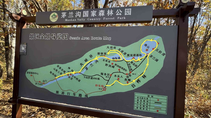 第二天:大箐山森林公园/乌带公路