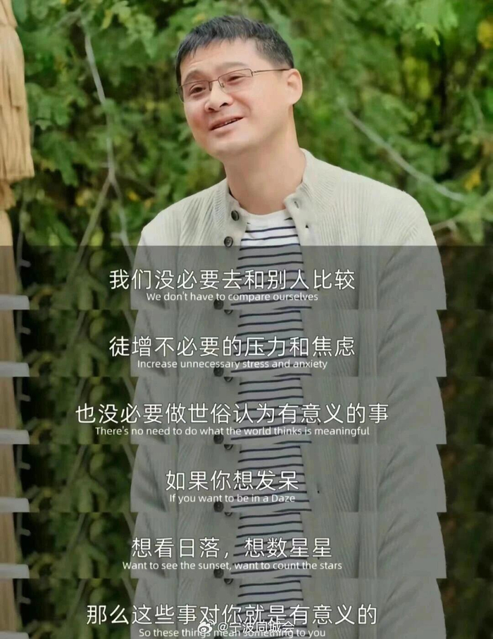 我的焦虑被罗翔老师的这段话治愈了 我们没必要去和别人比较