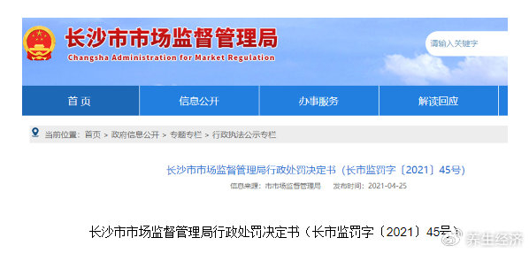 “谷医堂”养生讲座与药品推销事件引发关注:官方介入调查(图3)