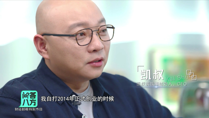 讲故事是一个使命感非常强的事业|凯叔西游记|张春蔚|讲故事_新浪新闻