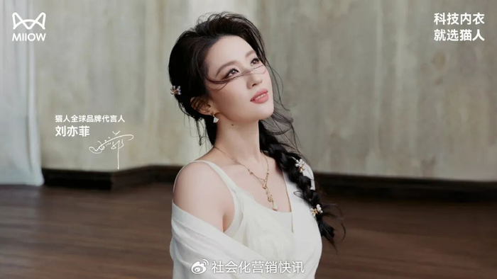 牵手刘亦菲,猫人为什么能赚足声量和信任?__财经头条__新浪财经