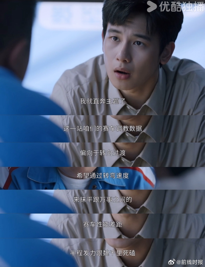 胡先煦新剧《飞驰人生热爱篇》好精彩啊,预测未来的正确用法原来是