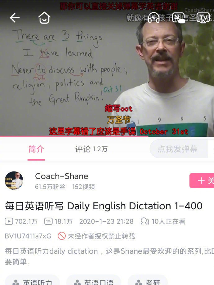 b站这几个英语博主我愿意称之为神