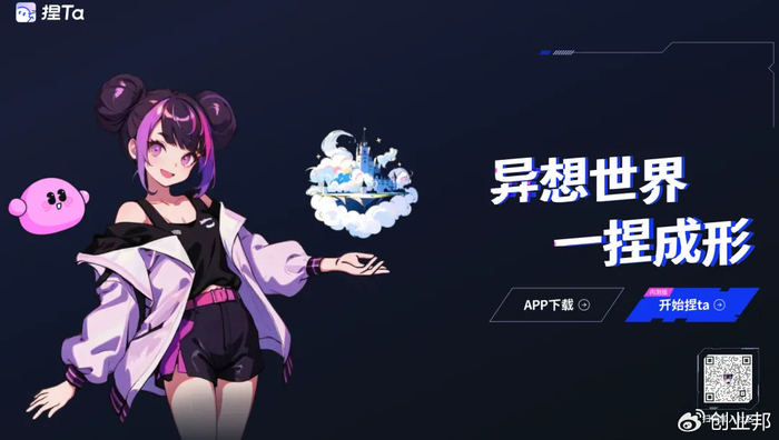 90后二次元北大校友做出ai漫画创作工具,融资千万