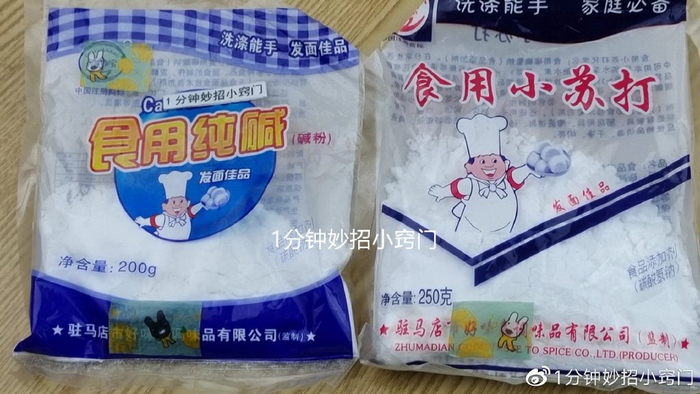 小苏打、食用碱不要随便用,很多家庭一直都不清楚,以后别乱用了|纯碱|气味|生活|成分|白色_新浪新闻