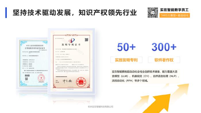 目前已通過全球軟件成熟度最高級別認證cmmi-5,擁有近60項發明專利及