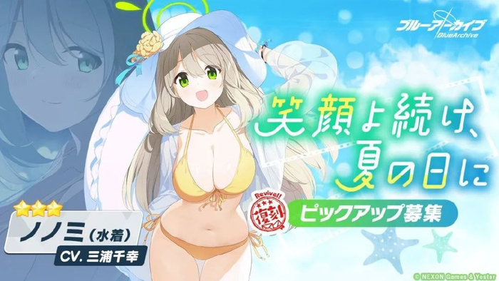 碧蓝档案日服泳装活动常驻,水芹香上线,老师已经等不及了!