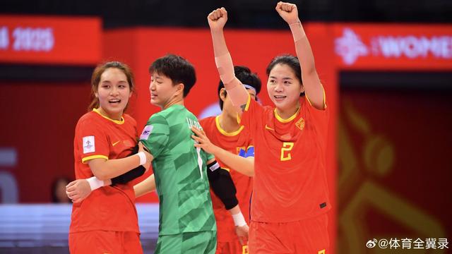2025女五亚洲杯淘汰赛，中国国家女子五人制足球队6-0击败印度尼西亚